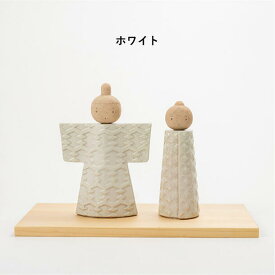 雛人形 ひな人形 日本製 陶器 手作り 置物 コンパクト 小さい 本体のみ くすみカラー ピンク グリーン ホワイト お祝い 贈り物 プレゼント