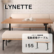 楽天市場】シギヤマ家具 テーブル 昇降の通販