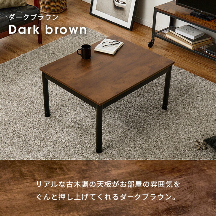 楽天市場】こたつ コタツ こたつテーブル こたつ本体 家具調こたつ 