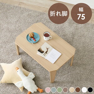 LbYe[u [e[u ܂肽݃e[u 75cm LbY q ݃J[ ܂re[u ԑ ~je[u fXN LbY RpNg l炵 킢 k 