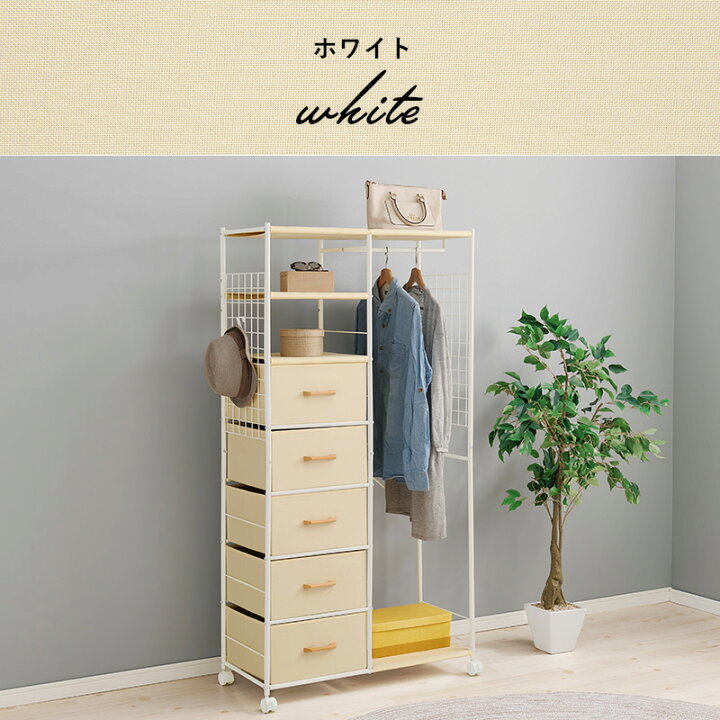 楽天市場】ハンガーラック 引き出し付き クローゼット 幅82cm 引出し2 