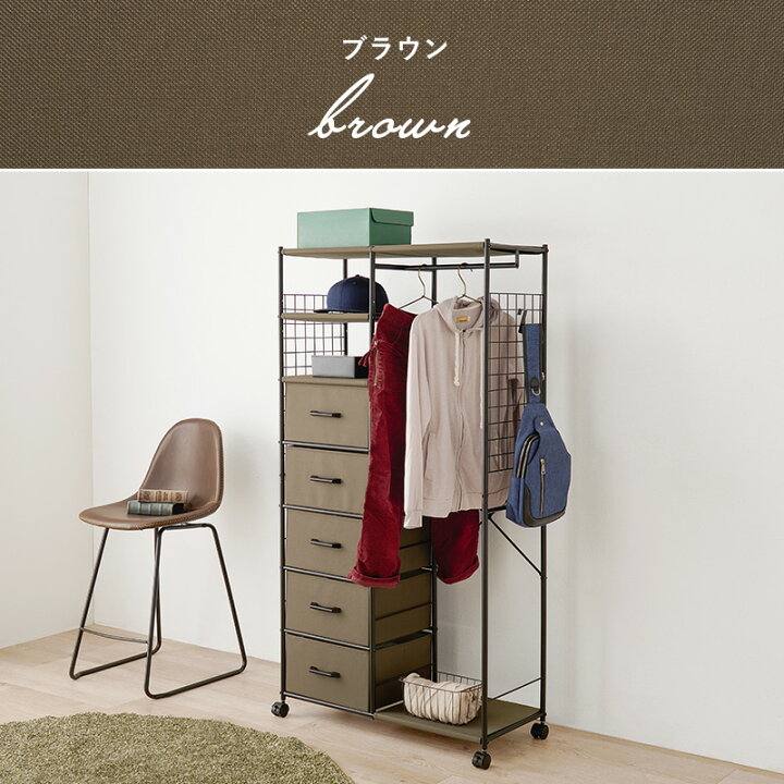楽天市場】ハンガーラック 引き出し クローゼット 幅82cm 引出し2杯 