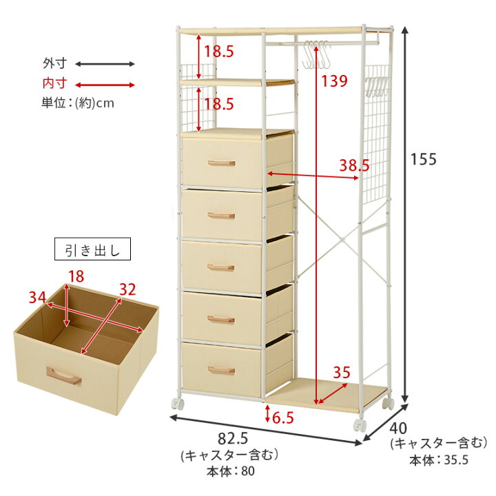 楽天市場】ハンガーラック 引き出し付き クローゼット 幅82cm 引出し2 