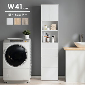 ランドリーチェスト すき間収納 スキマ ランドリー収納 すき間 41cm 洗面所 ランドリーラック 引出し サニタリー収納 サニタリーチェスト すき間 収納 洗面所 スリム ランドリーワゴン ナチ