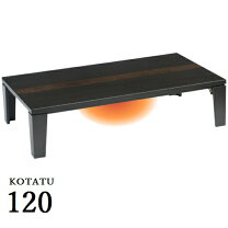 楽天市場】折りたたみこたつ 120㎝の通販