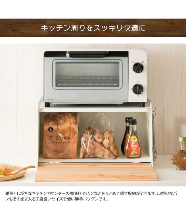 期間限定送料無料 食パン 収納 ブレッド ケース 入れ物 大容量 トースター台 おしゃれ キッチン 雑貨 パン 収納ケース スチール 前開き 北欧 モダン完成品 新生活 一人暮らし Riosmauricio Com