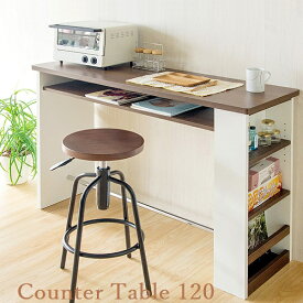 カウンターテーブル ハイテーブル バーテーブル 棚 収納付き 120 コンセント付き 作業台 壁面 バーカウンター ダイニングテーブル カフェテーブル コーヒーテーブル テーブル 食卓 カウンター 北欧 おしゃれ 人気 KNT-1200