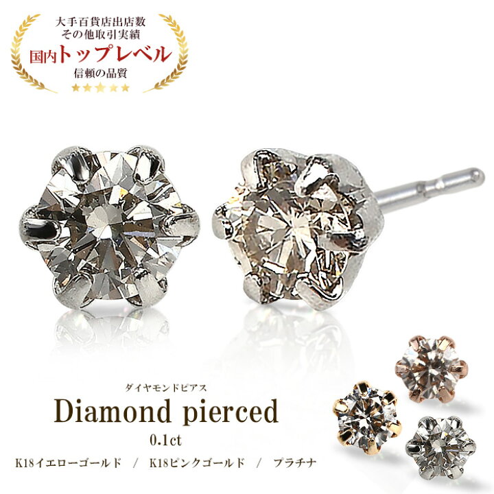 楽天市場】ダイヤモンド ダイヤ つけっぱなし 0.1ct ダイヤモンド