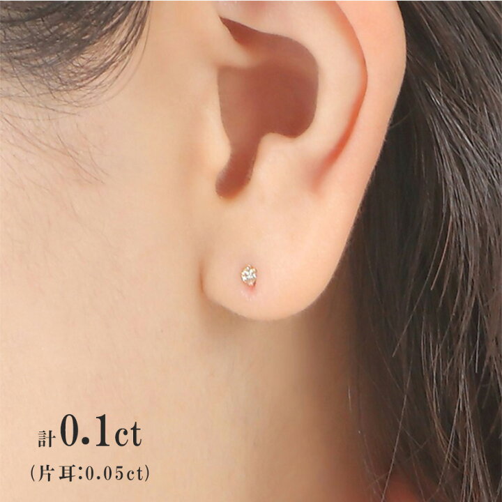 楽天市場】ダイヤモンド ダイヤ つけっぱなし 0.1ct ダイヤモンド 
