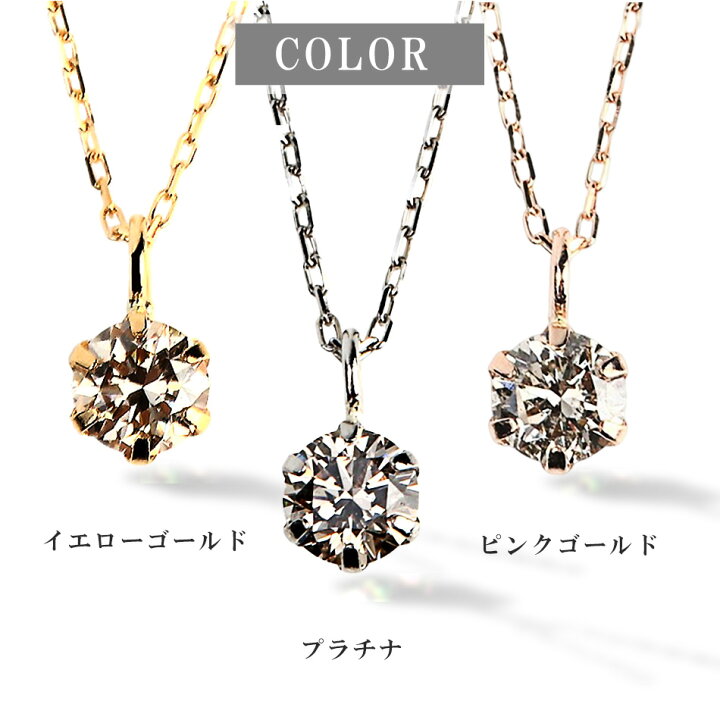楽天市場】ダイヤモンド ネックレス 一粒 ダイヤ 0.1ct 0.15ct 0.3ct 
