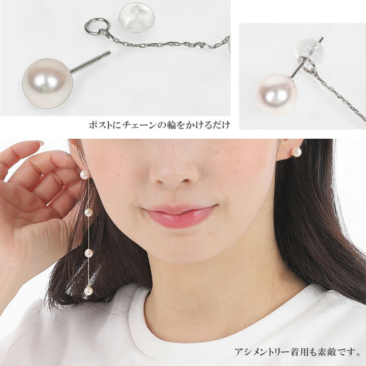 楽天市場】【ぴなさん×ROOMコラボ】 あこや真珠 2Way ピアス 6.5mm  