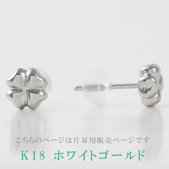 楽天市場】ピアス つけっぱなし 片耳 地金 金属アレルギー 小さい 18k 