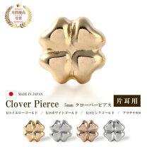 楽天市場】ピアス 18k クローバーの通販