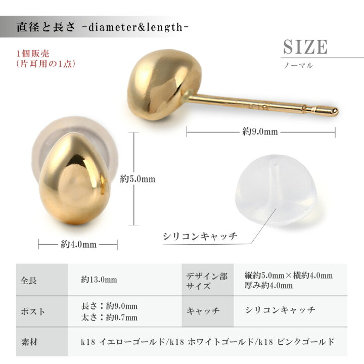 楽天市場】ピアス つけっぱなし 片耳 地金 18k k18 18金 小さい 