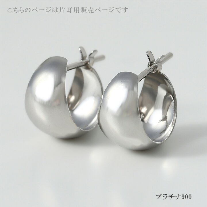 楽天市場】ムーンピアス ピアス 片耳 18k 18金 K18 ゴールド プラチナ  