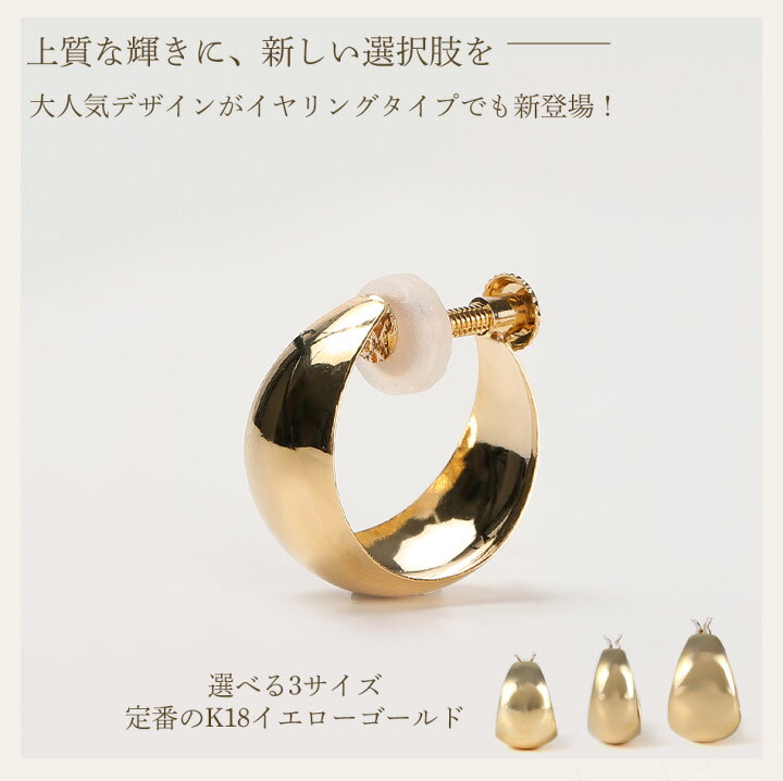 楽天市場】フープ ピアス イヤリング 片耳 18k 18金 K18 ゴールド 