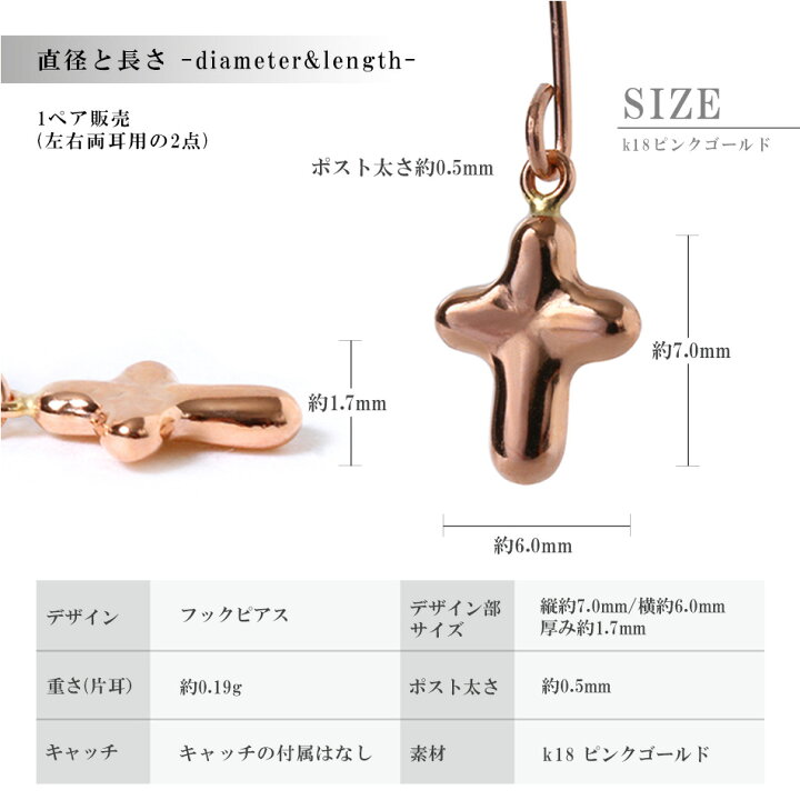 楽天市場】クロスチャームピアス ピアス つけっぱなし 小さい シンプル 