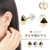 楽天市場】ピアス ひし形 軸太の通販
