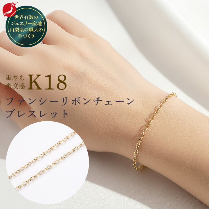 楽天市場】ファンシーリボン 小豆 ブレスレット チェーン だけ 18cm 幅 