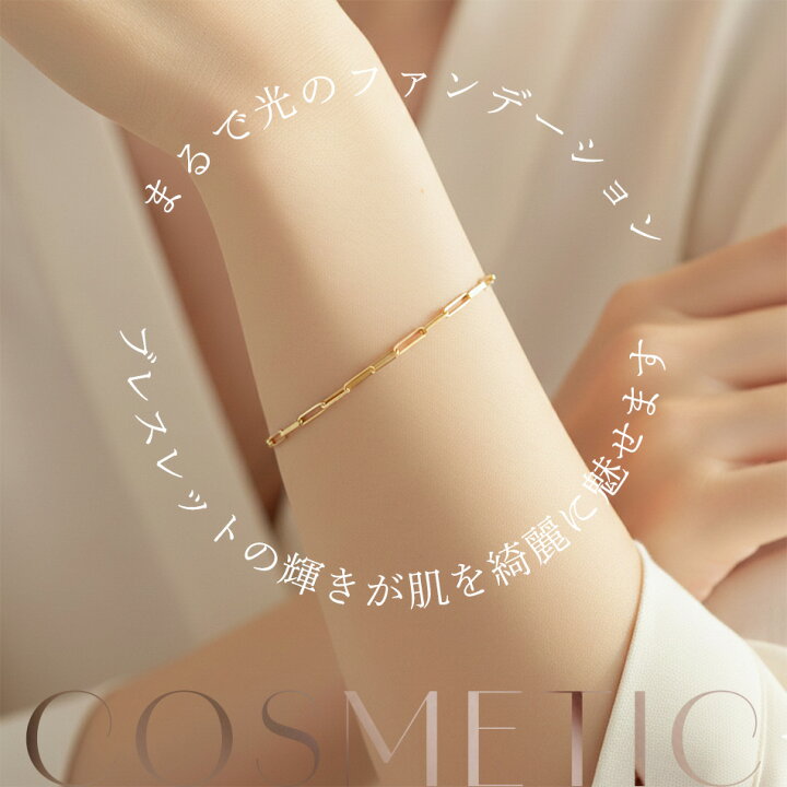 楽天市場】ペーパークリップ ブレスレット チェーン だけ 18cm 幅1.9mm 
