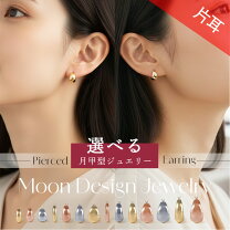 楽天市場】ムーンピアス k18の通販