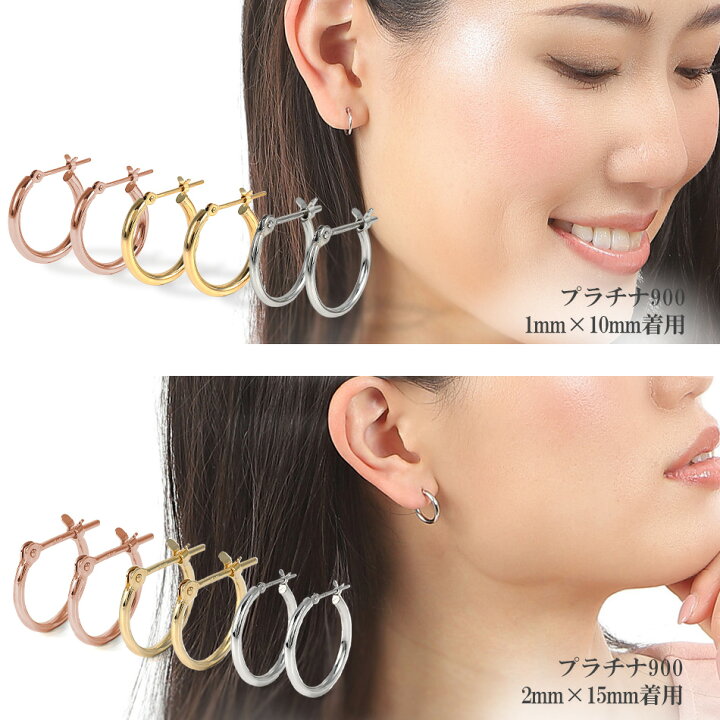 楽天市場】フープピアス ピアス 18k 18金 k18 ゴールド プラチナ900 