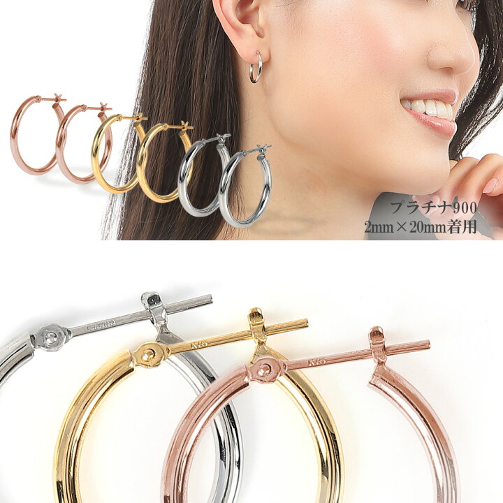 楽天市場】フープピアス ピアス 18k 18金 k18 ゴールド プラチナ900