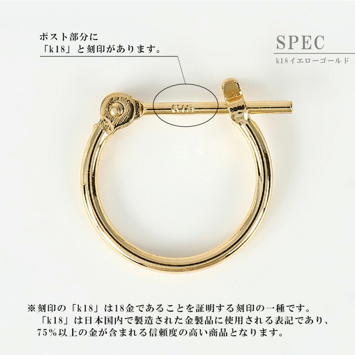 楽天市場】フープピアス ピアス 18k 18金 k18 ゴールド プラチナ900 
