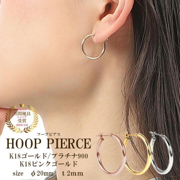 楽天市場】フープピアス ピアス 18k 18金 k18 金属アレルギー 小さめ 