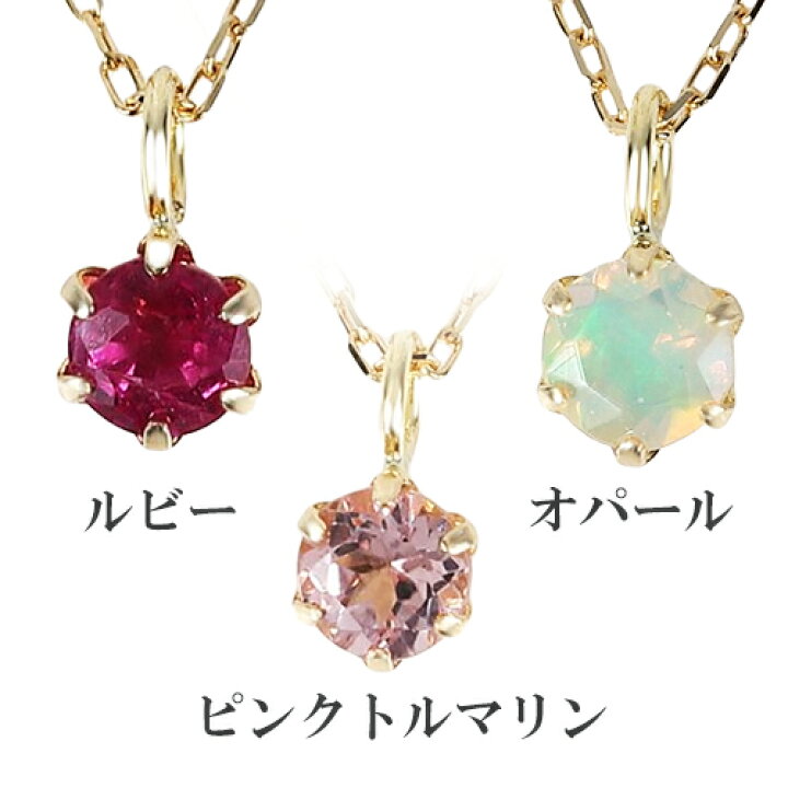 楽天市場】ネックレス ペンダント レディース カラーストーン 18金 18k 