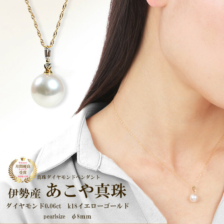 楽天市場】真珠 ペンダント ネックレス パール 8mm ダイヤ 0.06ct 