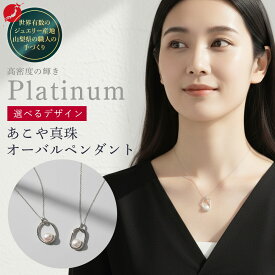ネックレス 真珠 パール 一粒 7mm 7.5mm ペンダント 金属アレルギー対応 プラチナ あこや真珠 本真珠 レディース 結婚式 冠婚葬祭 天然ダイヤモンド 誕生日 ギフト プレゼント