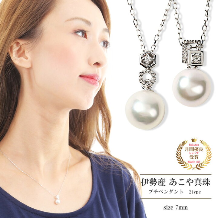 楽天市場】真珠 ペンダント ネックレス パール 7mm ダイヤ 0.01ct  