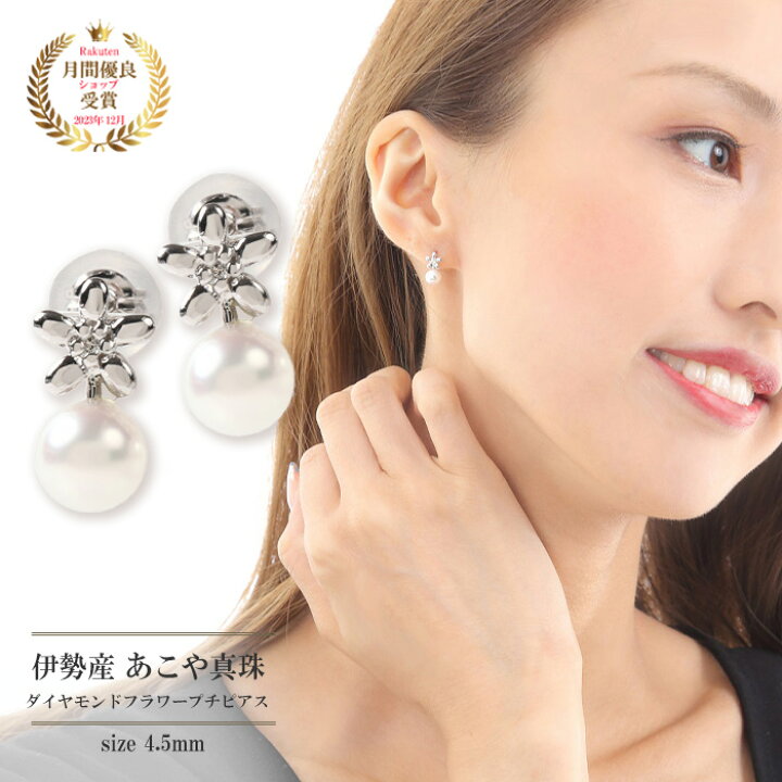 楽天市場】ダイヤ ピアス パール 4.5mm 18金 シンプル レディース 大人  