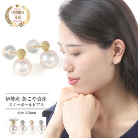 ピアス パール レディース ゴールド シンプル おしゃれ 大人 かわいい 金属アレルギー 普段使い アコヤ あこや 真珠 金 K18 18k 18金 天然石 誕生石 安心 国産 日本製 伊勢 志摩 スノーボールピアス 本真珠 誕生日 ギフト プレゼント
