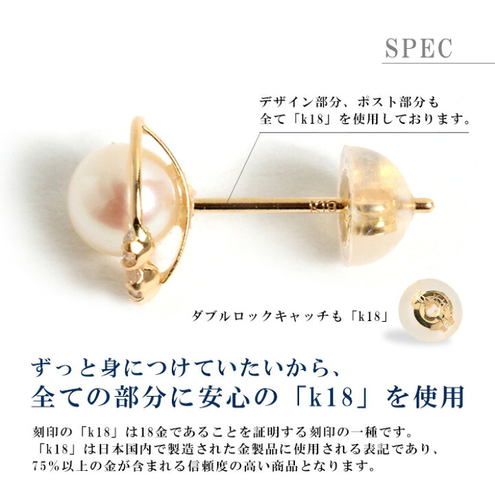 楽天市場】パール ピアス あこや真珠 真珠 ゴールド 金 k18 18金 18k 