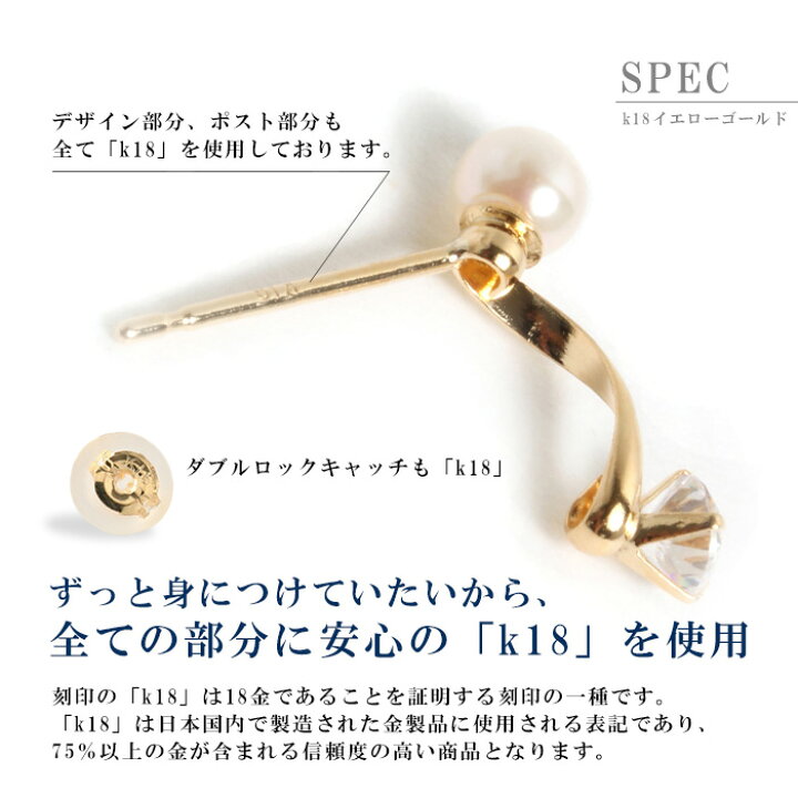 楽天市場】パール ピアス あこや真珠 真珠 ゴールド 金 k18 18金 18k 