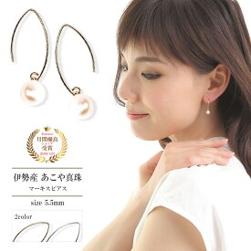 ピアス 真珠 パール 金属アレルギー 安心 揺れる レディース ゴールド シンプル おしゃれ 大人 かわいい 普段使い 天然石 K10 10金 10k 国産 伊勢 フックピアス マーキス イエローゴールド ホワイトゴールド あこや アコヤ 本真珠 誕生日 ギフト プレゼント