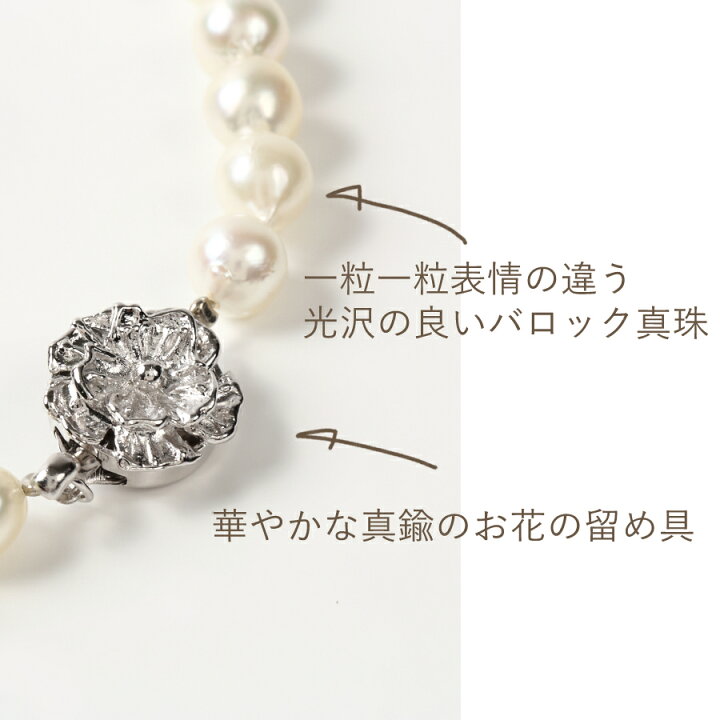 楽天市場】パール ネックレス ロング 本真珠 バロックパール 7-8mm 
