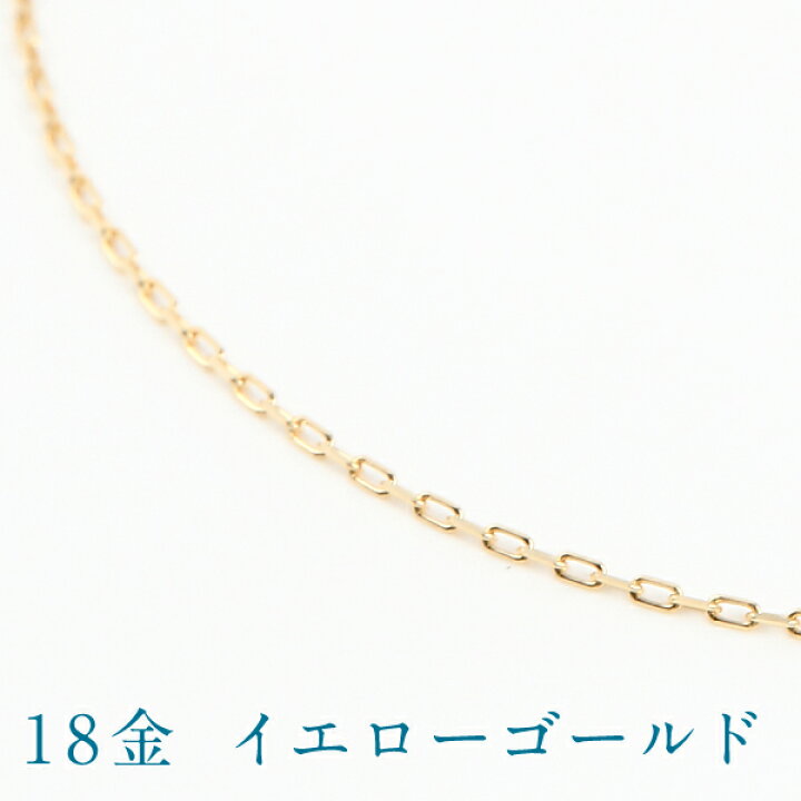 楽天市場】ネックレス チェーン だけ チェーンのみ 40cm 幅0.65mm つけ 