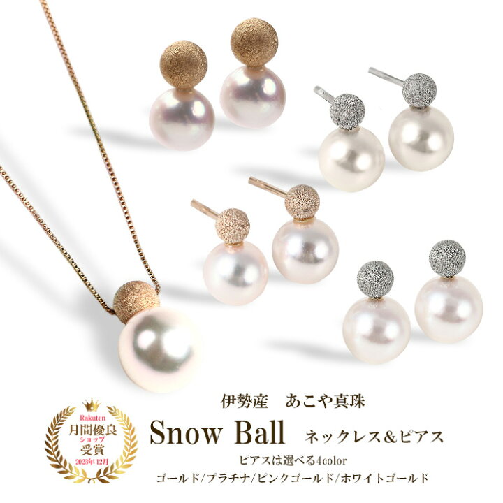 楽天市場】パール ネックレス ピアス セット レディース ゴールド  