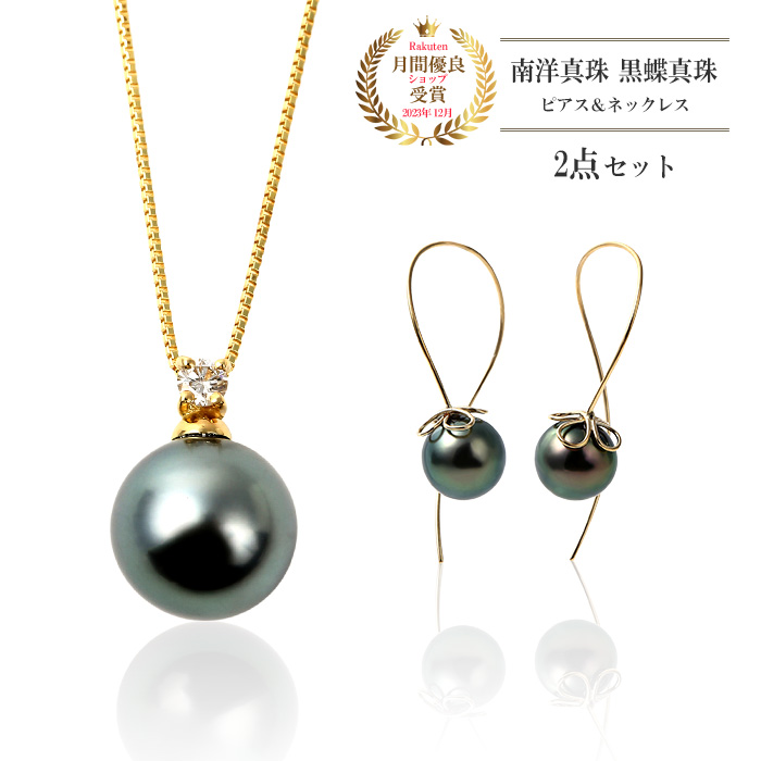 黒真珠 ピアスの人気商品・通販・価格比較 - 価格.com