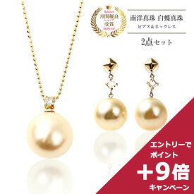 【4/27 09:59までエントリーしてP＋9倍】パール ネックレス ピアス セット 南洋真珠 白蝶真珠 11mm ゴールドパール 金真珠 ダイヤモンド 0.03ct サファイア 18k k18 18金 イエローゴールド カットボールチェーン スタッドピアス 誕生日 母の日 ギフト プレゼント