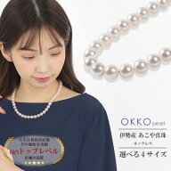 パール ネックレス あこや真珠 真珠 7mm 7.5mm 8mm 8.5mm 43cm 伊勢志摩 本真珠 金属アレルギー アクセサ…