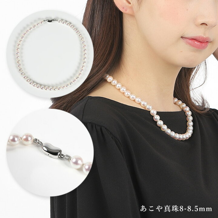 楽天市場】パール ネックレス あこや真珠 真珠 7.5mm 8mm 8.5mm 43cm 