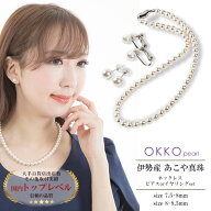 パール ネックレス セット ピアス イヤリング あこや真珠 7.5mm 8mm 8.5mm 金属アレルギー アクセサリー …