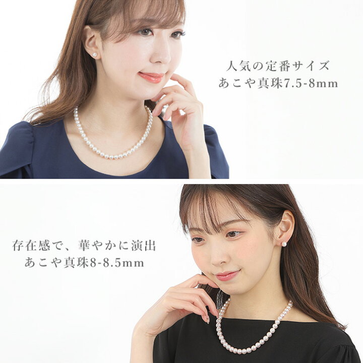 楽天市場】パール ネックレス セット ピアス イヤリング あこや真珠 