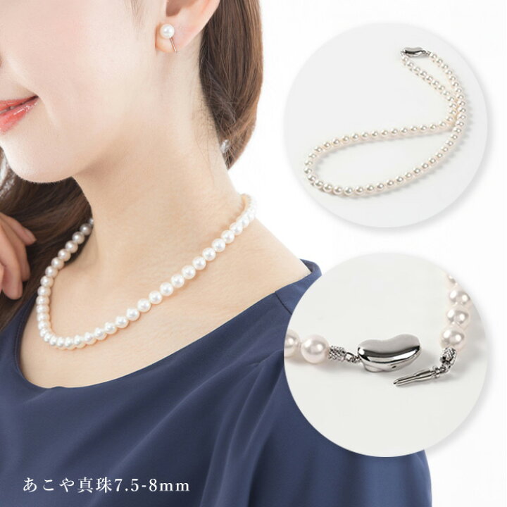 楽天市場】パール ネックレス セット ピアス イヤリング あこや真珠 