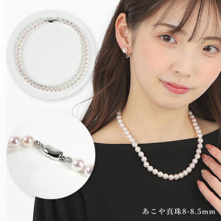楽天市場】パール ネックレス セット ピアス イヤリング あこや真珠 