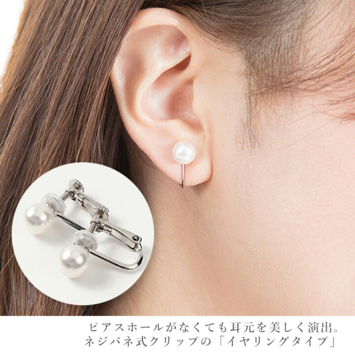楽天市場】パール ネックレス セット ピアス イヤリング あこや真珠 